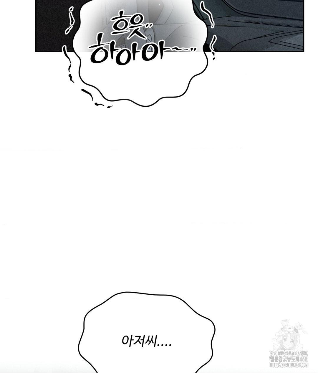 Payment for the Ride Raw - Chapter 26 Page 29