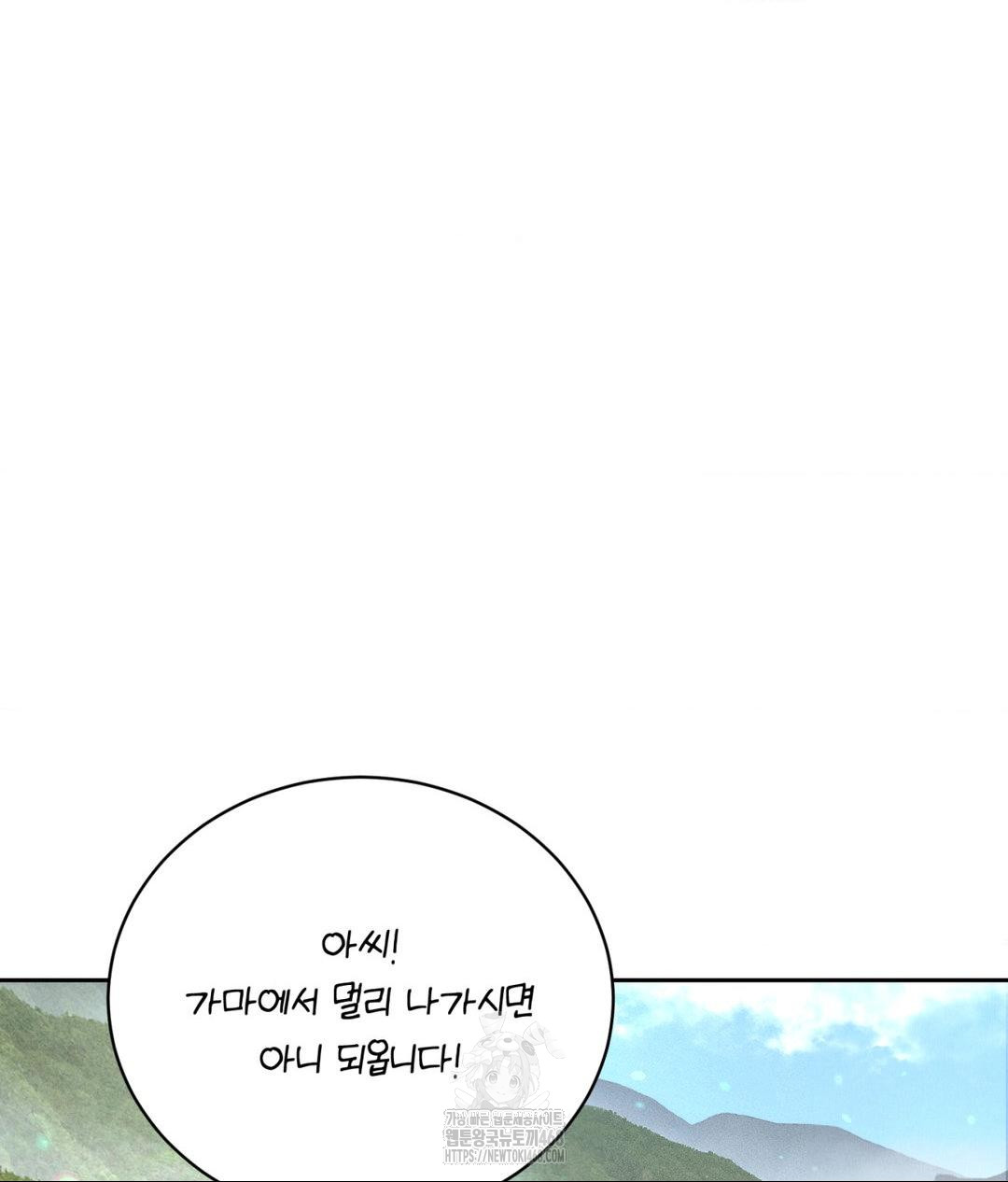 Payment for the Ride Raw - Chapter 29 Page 40