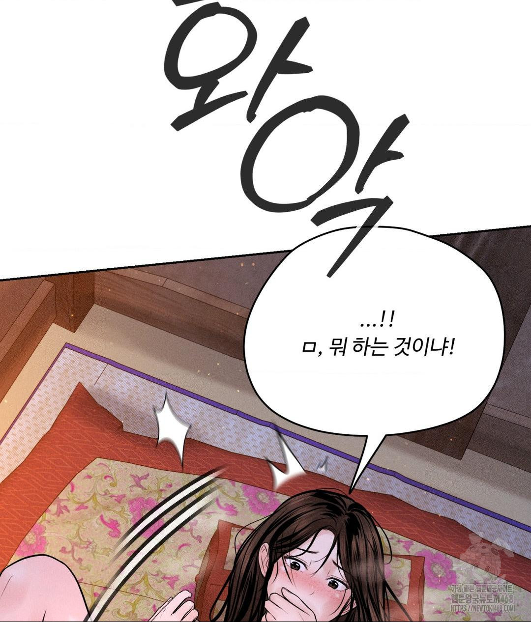 Payment for the Ride Raw - Chapter 30 Page 128