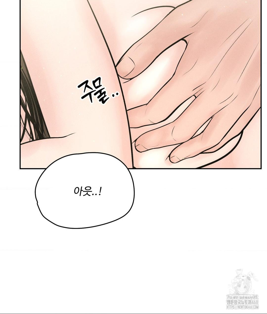 Payment for the Ride Raw - Chapter 35 Page 75