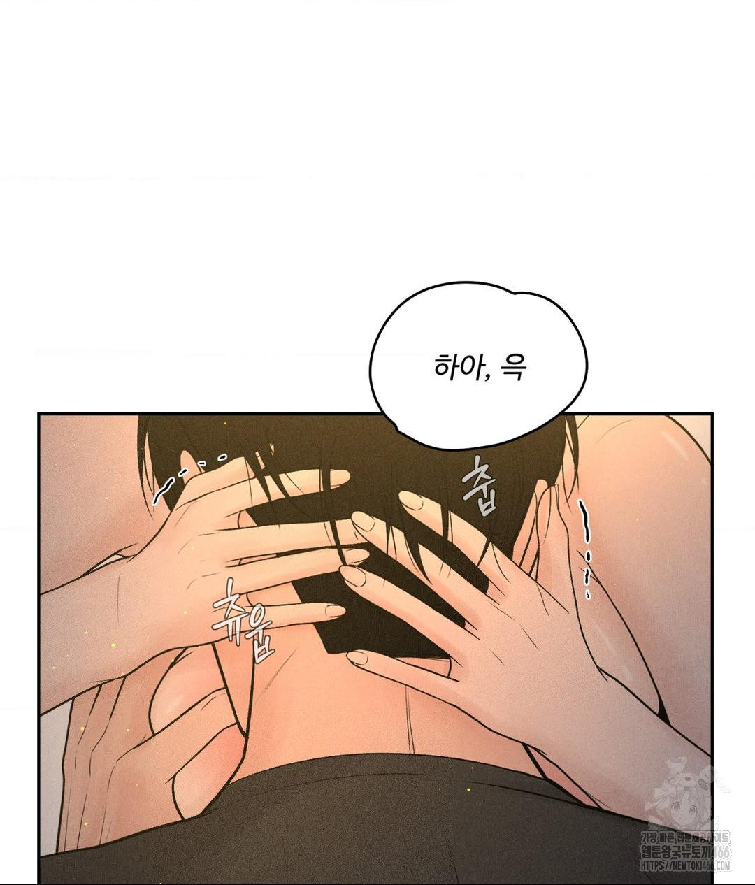 Payment for the Ride Raw - Chapter 4 Page 39