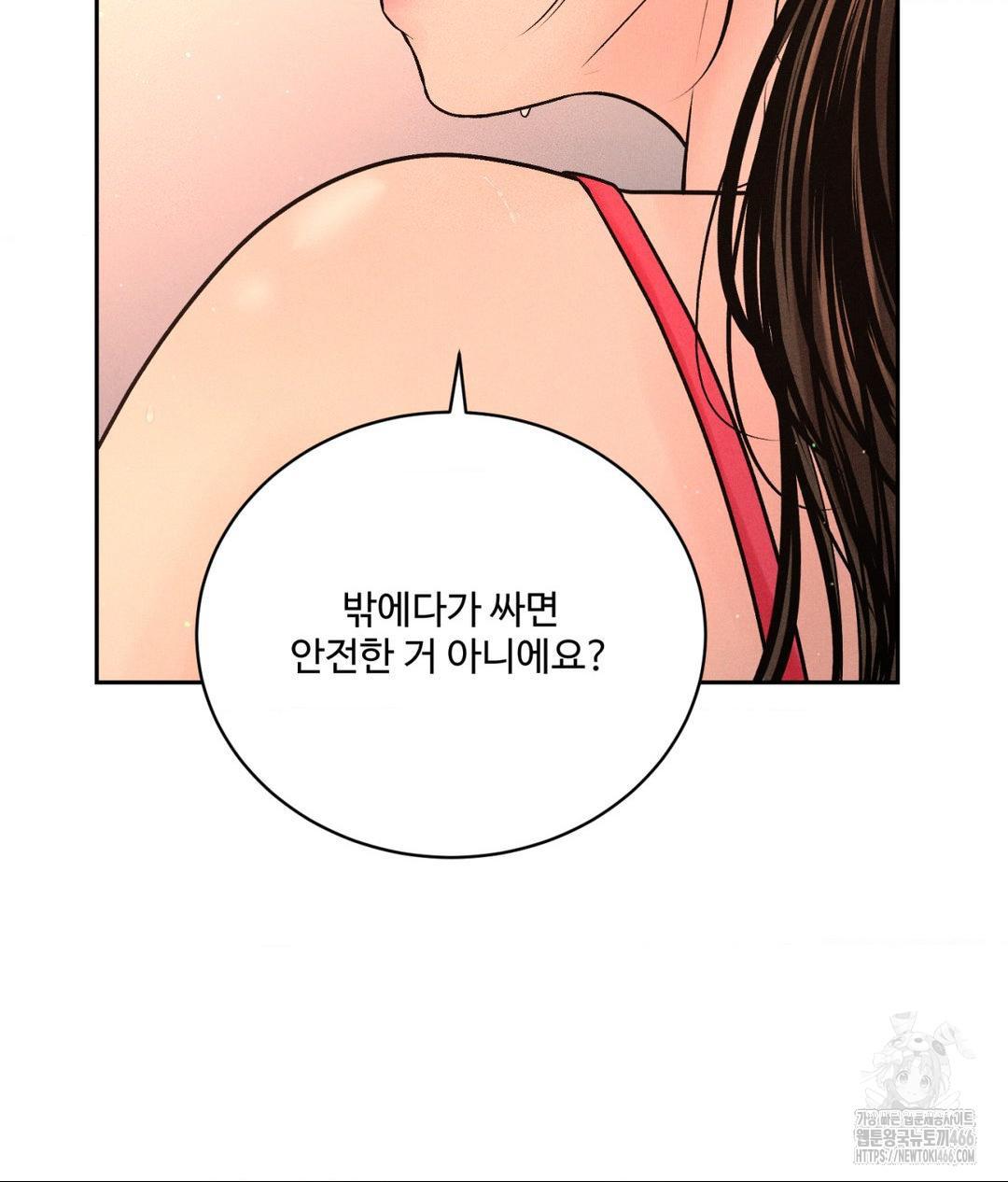 Payment for the Ride Raw - Chapter 8 Page 45