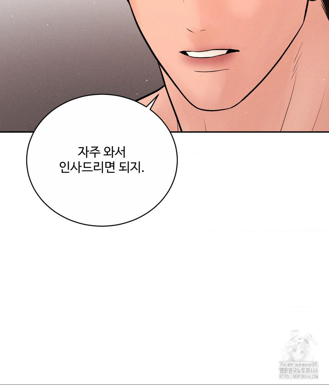 Payment for the Ride Raw - Chapter 9 Page 75