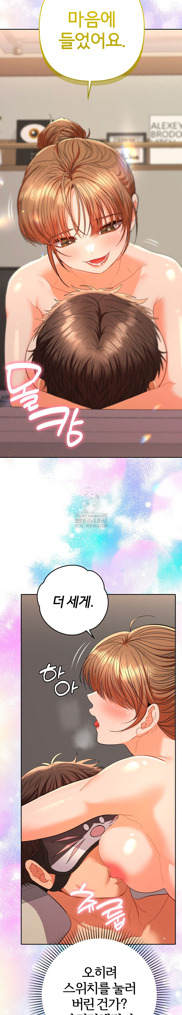 Everyone’s Man Raw - Chapter 16 Page 5