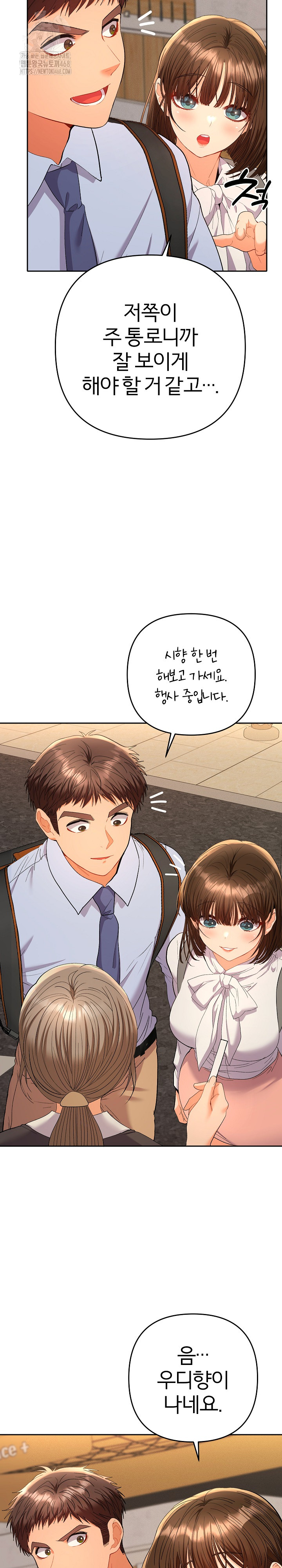 Everyone’s Man Raw - Chapter 17 Page 12