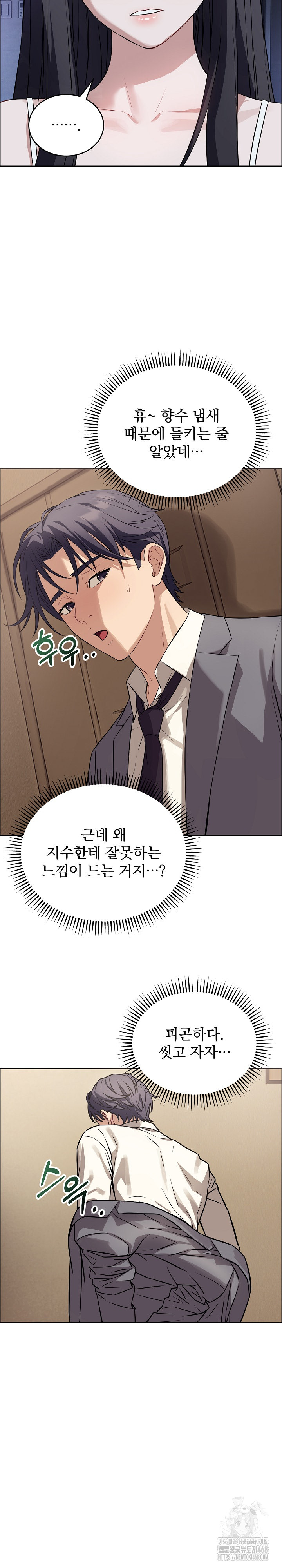 Dad, Cheer Up! Raw - Chapter 12 Page 11