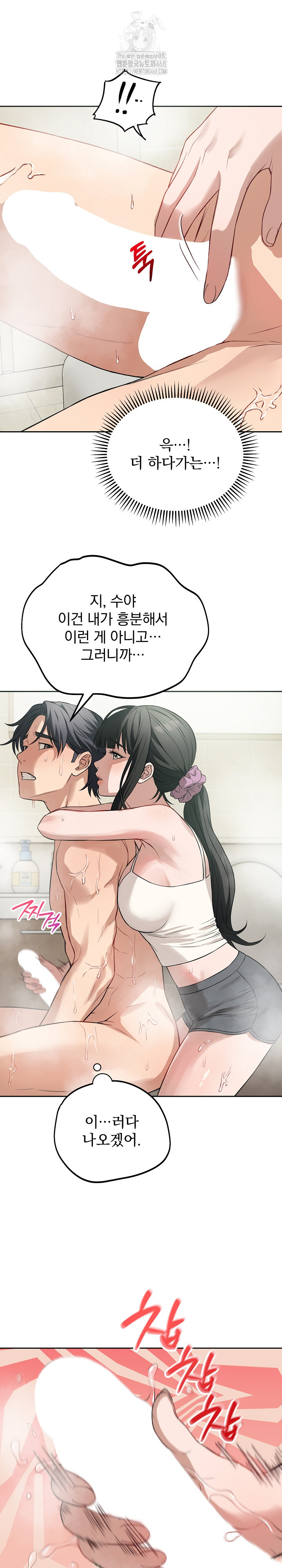 Dad, Cheer Up! Raw - Chapter 12 Page 17