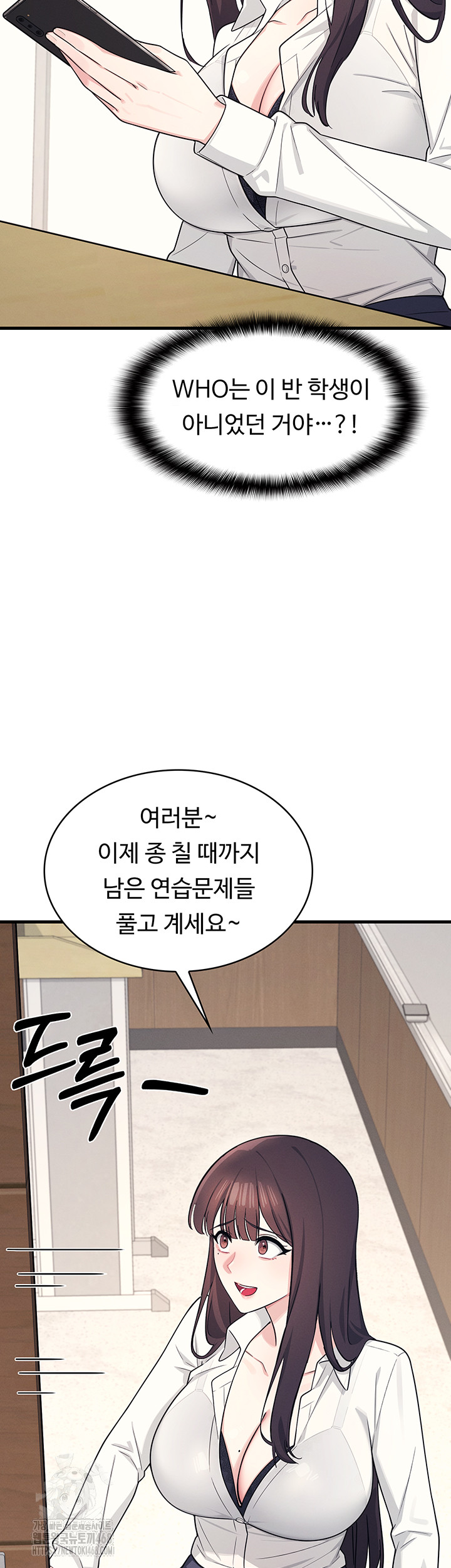 Teacher Yunji Raw - Chapter 4 Page 56