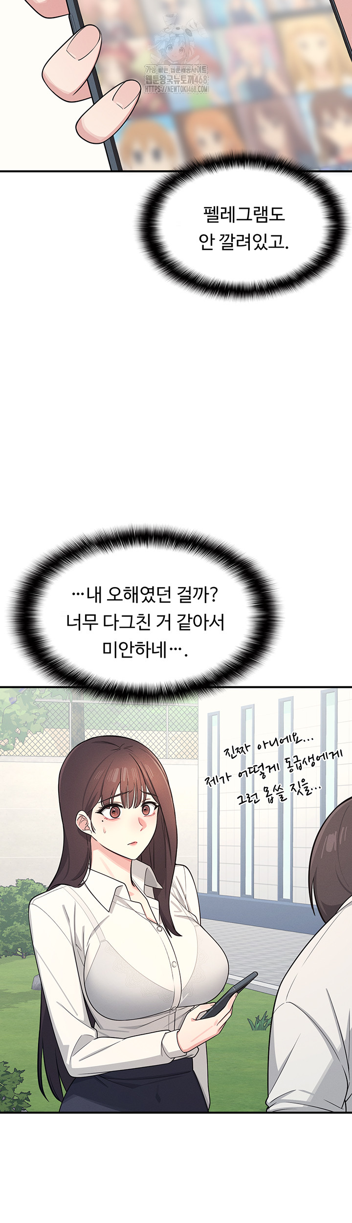 Teacher Yunji Raw - Chapter 5 Page 54