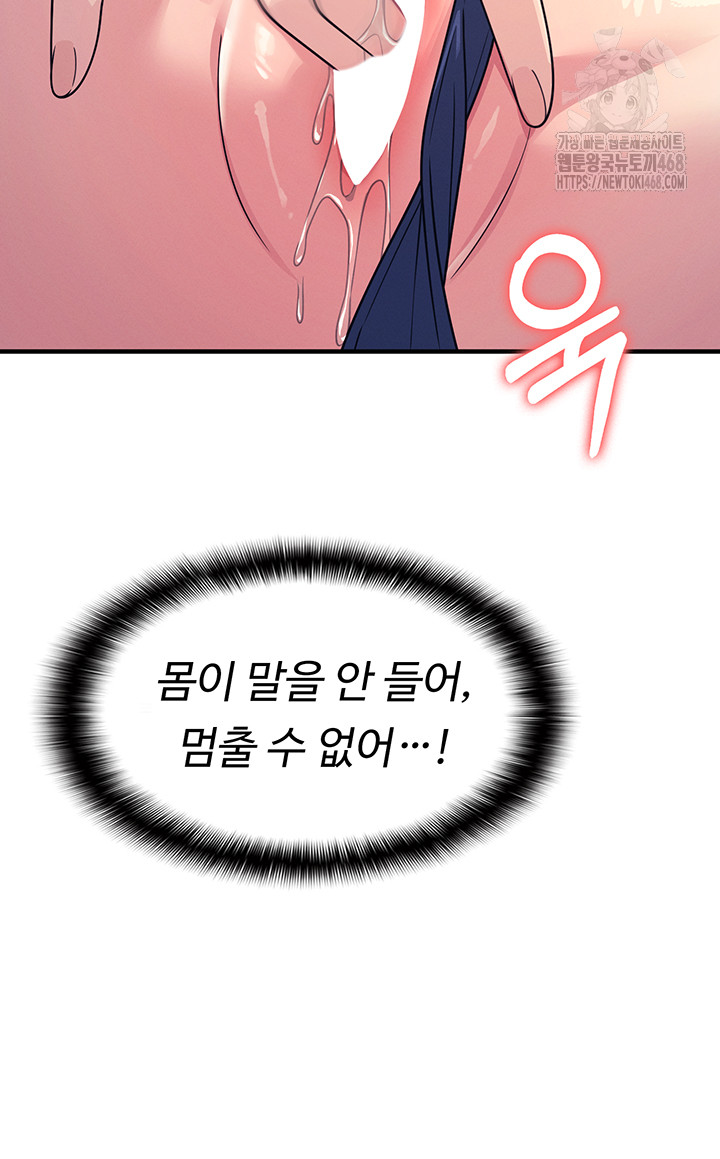 Teacher Yunji Raw - Chapter 8 Page 53