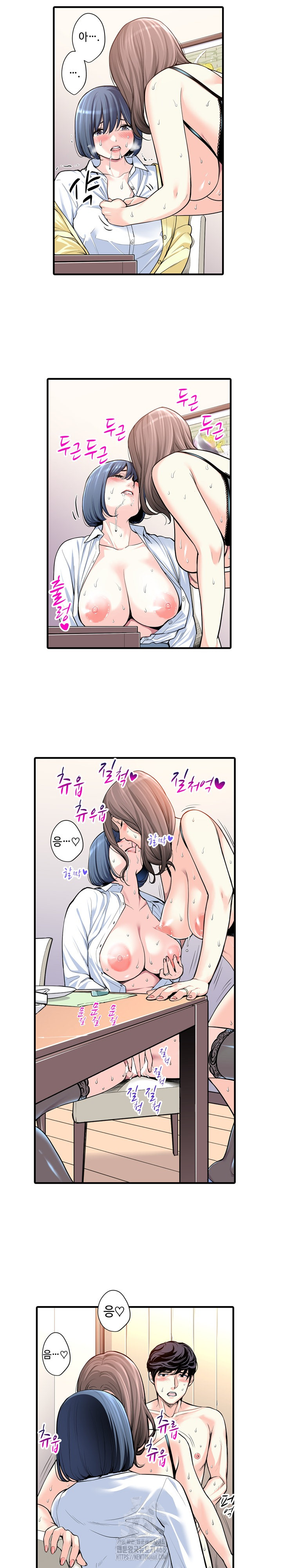 The Married Woman in The Neighborhood Association Was Very Lewd Raw - Chapter 20 Page 11