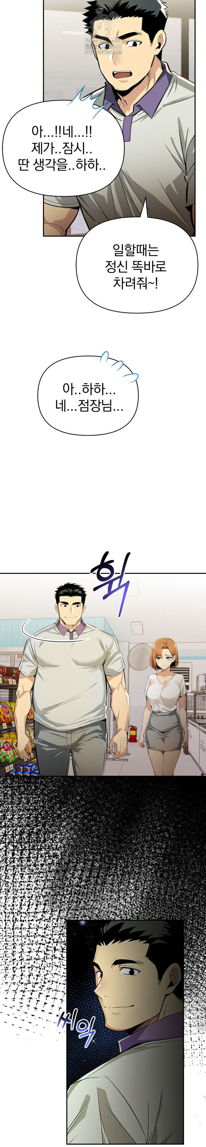 A Married Woman's High-Paying Part-Time Job Raw - Chapter 6 Page 9
