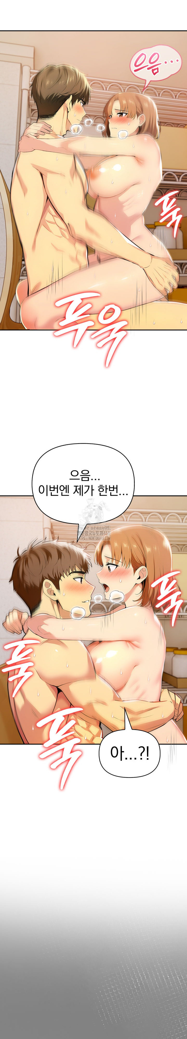 A Married Woman's High-Paying Part-Time Job Raw - Chapter 7 Page 18
