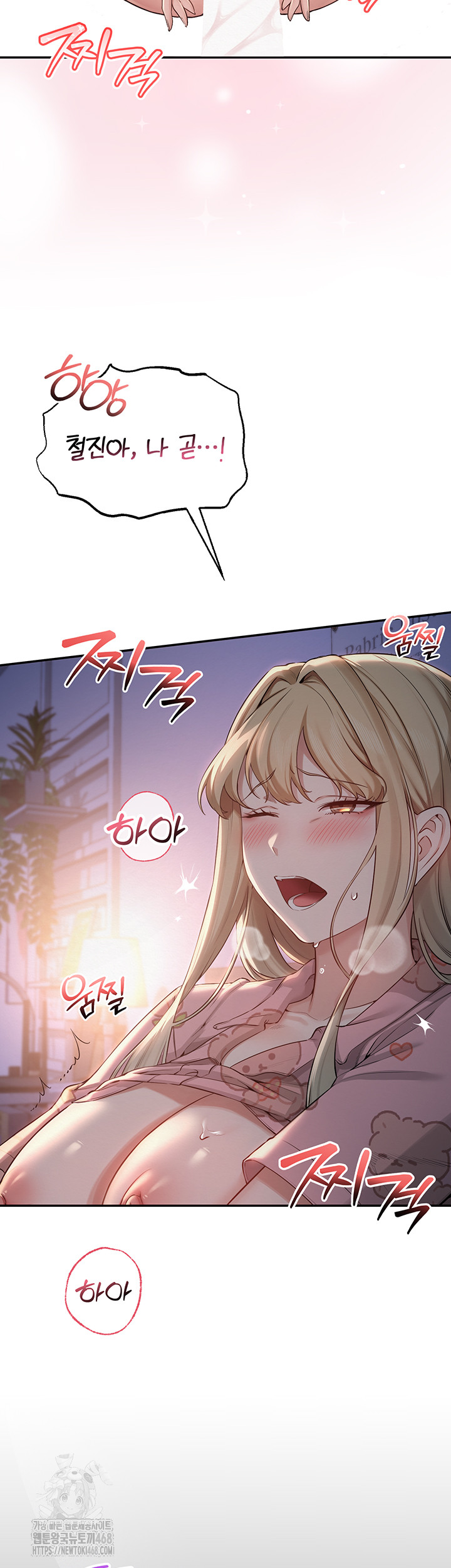 My Lewd College Friends Raw - Chapter 8 Page 72