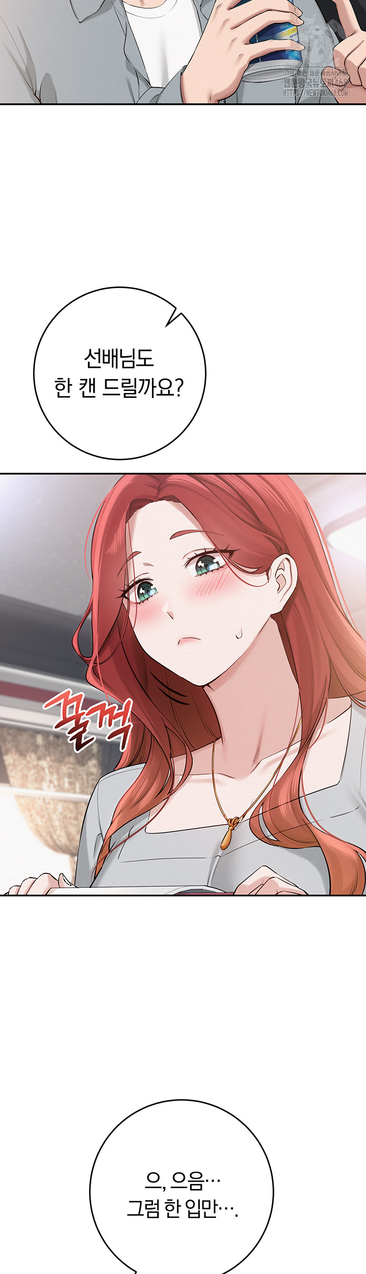 My Lewd College Friends Raw - Chapter 9 Page 50