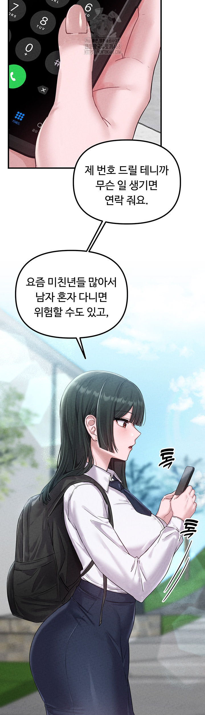 The Reincarnated Man Raw - Chapter 3 Page 21