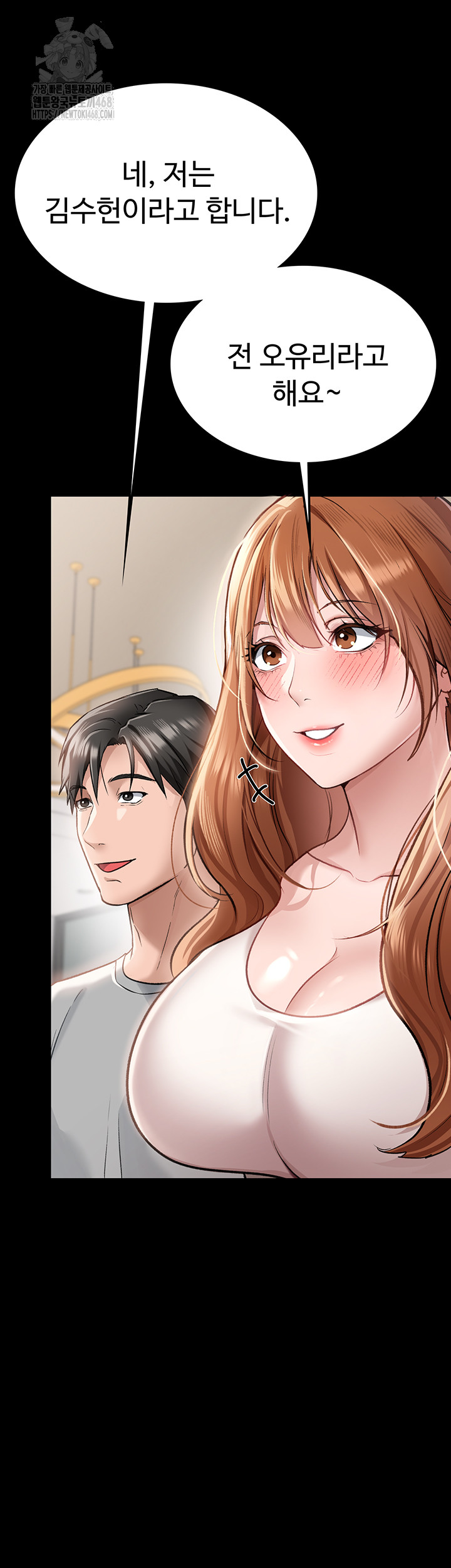 A Dangerous Deal and The Girl Next Door Raw - Chapter 1 Page 39