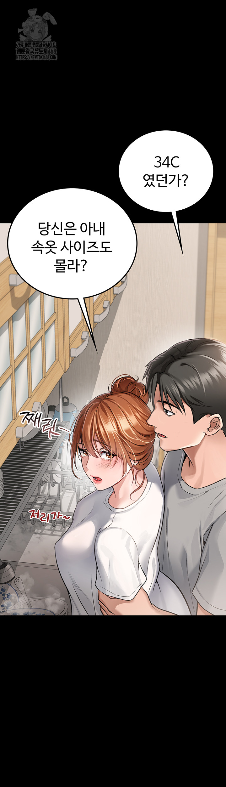 A Dangerous Deal and The Girl Next Door Raw - Chapter 1 Page 7