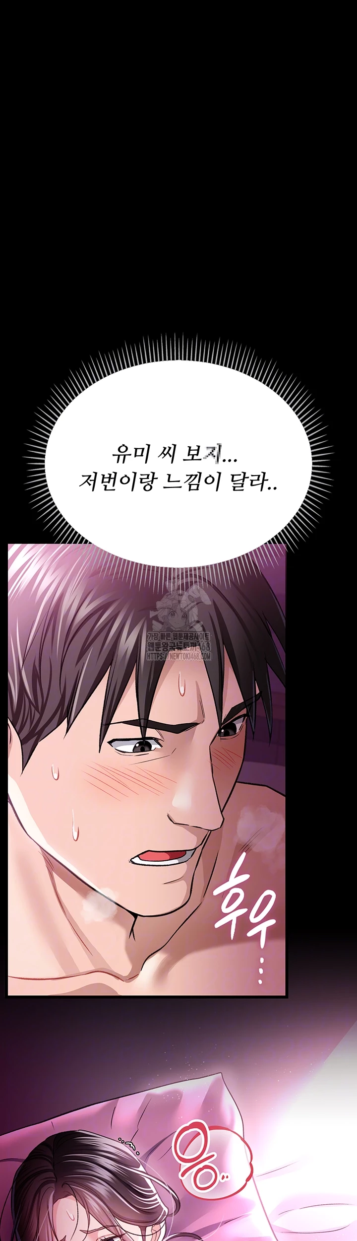 A Dangerous Deal and The Girl Next Door Raw - Chapter 13 Page 8