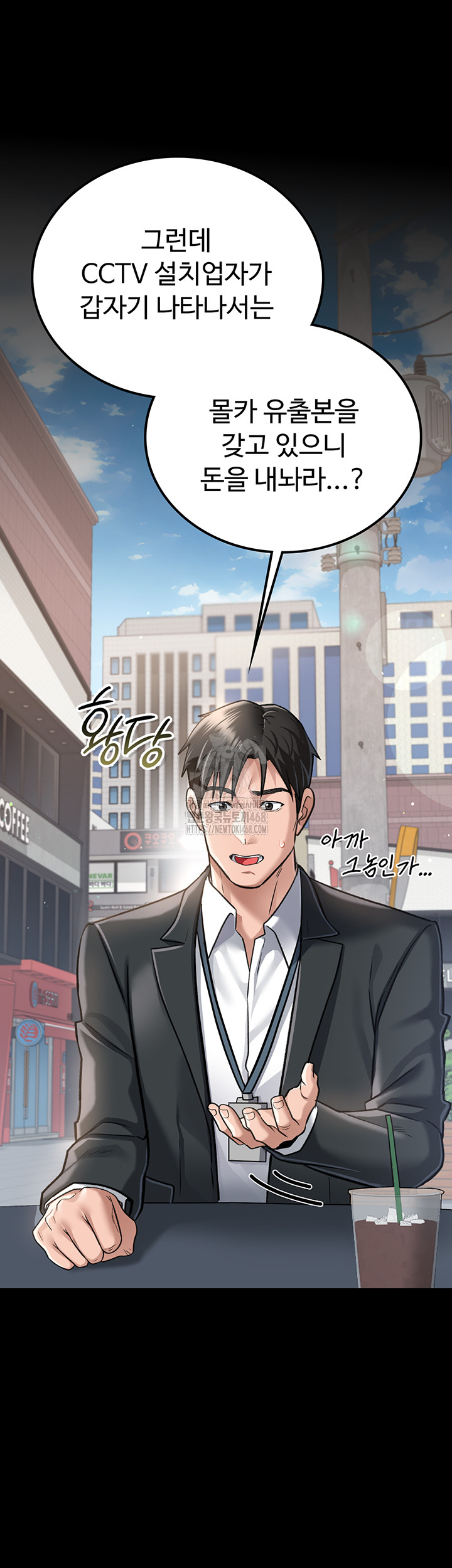 A Dangerous Deal and The Girl Next Door Raw - Chapter 2 Page 46