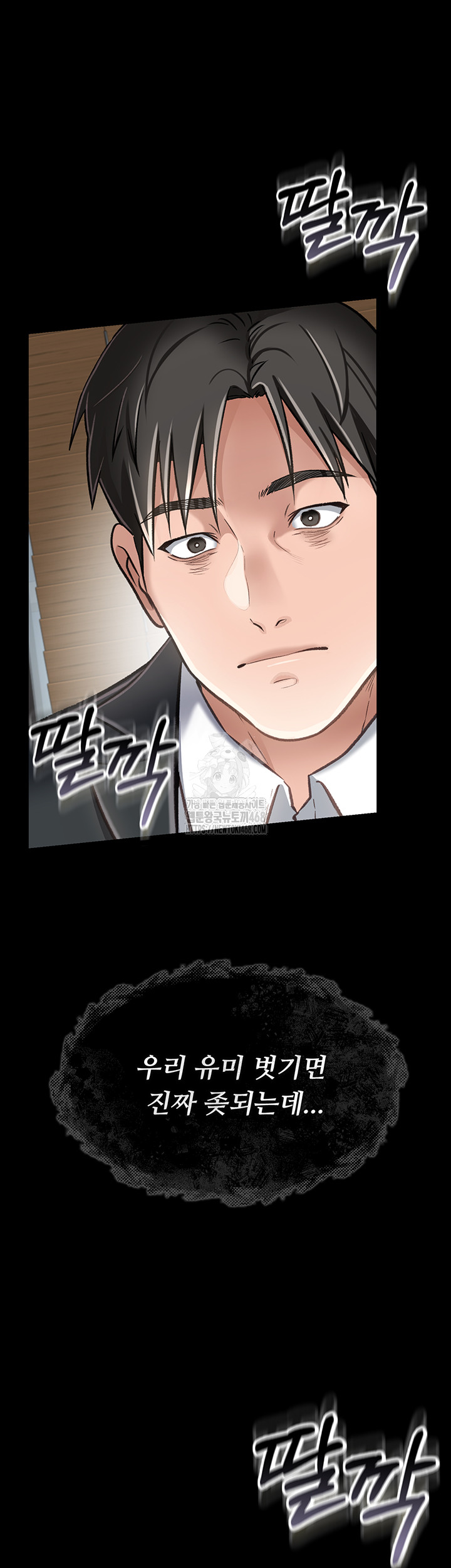 A Dangerous Deal and The Girl Next Door Raw - Chapter 2 Page 63
