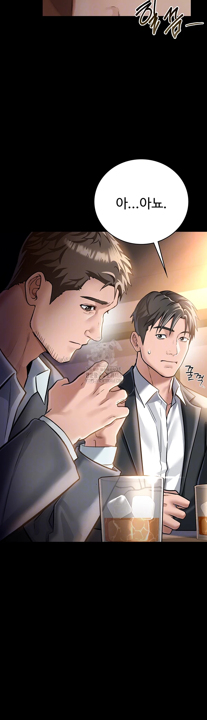 A Dangerous Deal and The Girl Next Door Raw - Chapter 3 Page 9