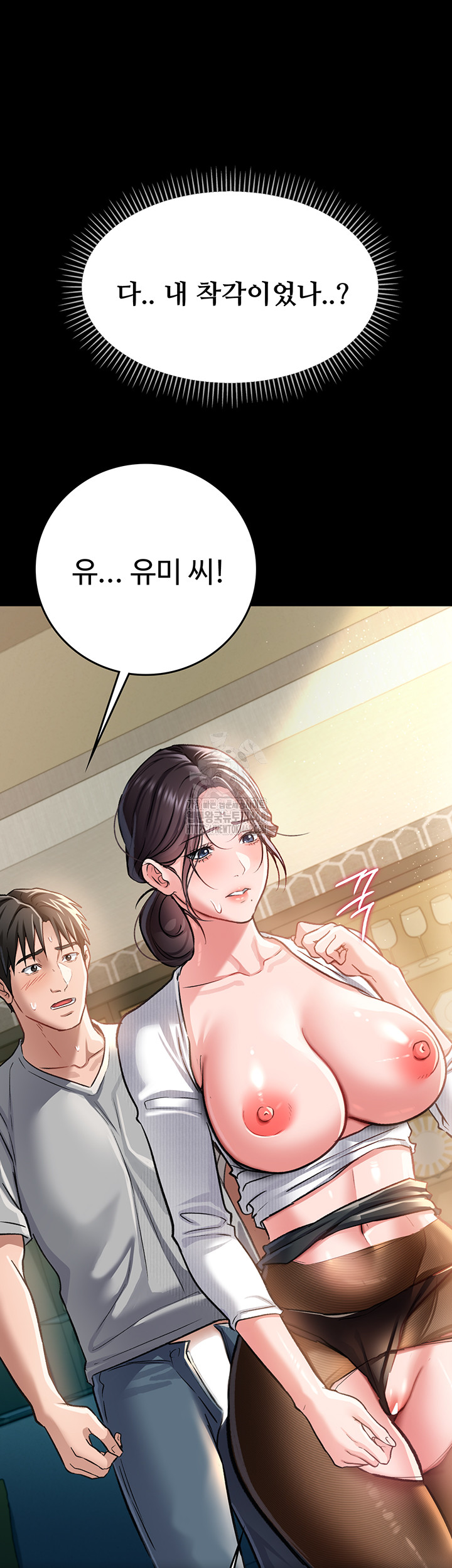 A Dangerous Deal and The Girl Next Door Raw - Chapter 5 Page 34