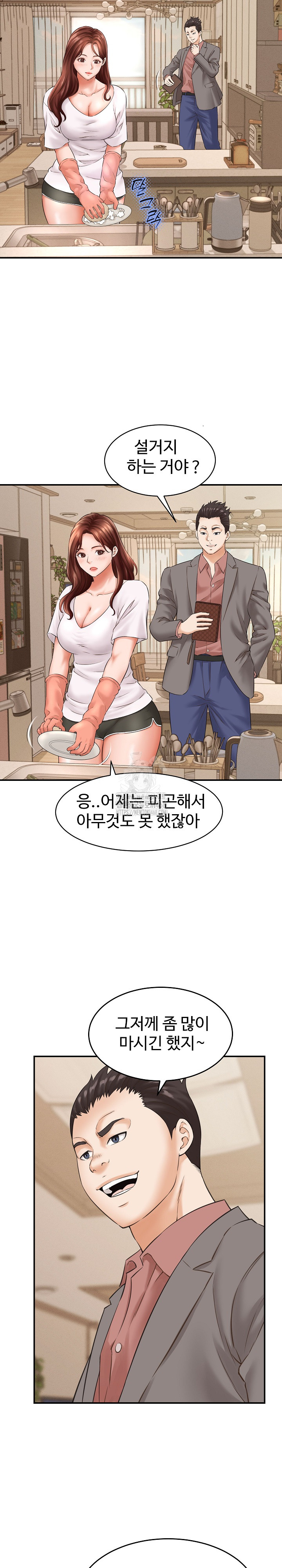 I’ve Come to Share a Secret With My Friend’s Wife Raw - Chapter 2 Page 4