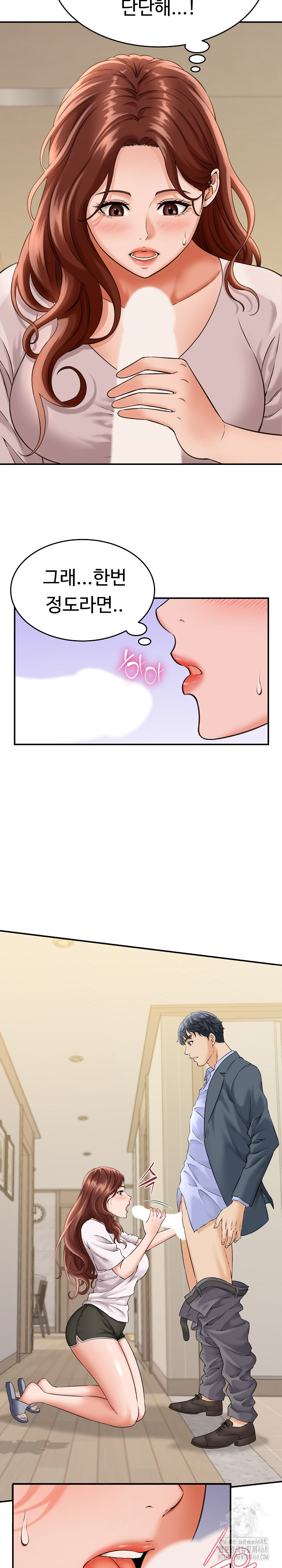 I’ve Come to Share a Secret With My Friend’s Wife Raw - Chapter 3 Page 14