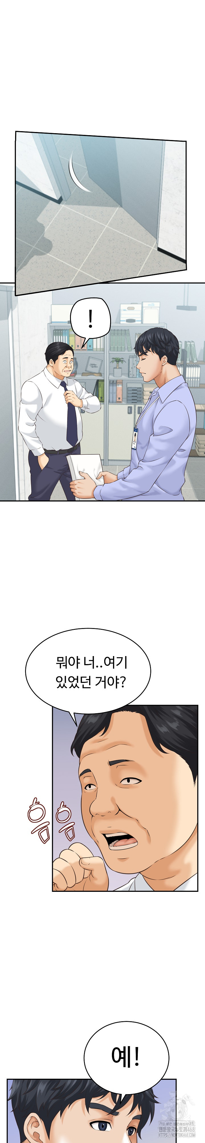 I’ve Come to Share a Secret With My Friend’s Wife Raw - Chapter 5 Page 6