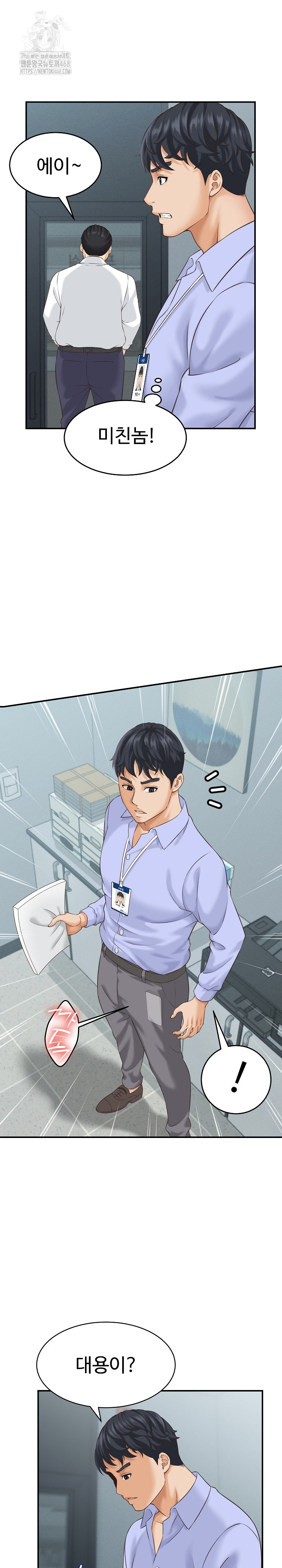 I’ve Come to Share a Secret With My Friend’s Wife Raw - Chapter 5 Page 9