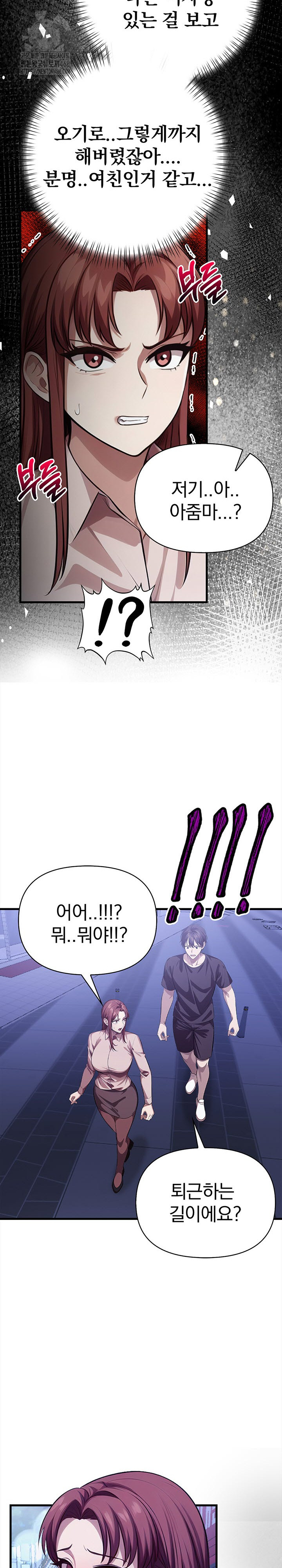 The Married Woman, Jieun Raw - Chapter 15 Page 10