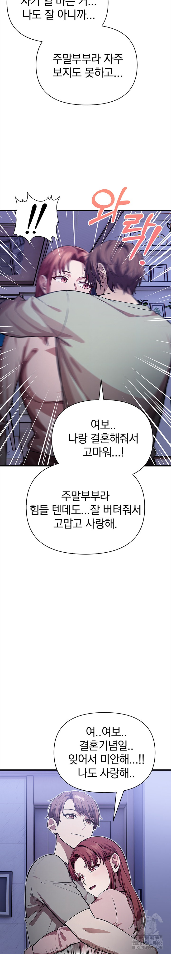 The Married Woman, Jieun Raw - Chapter 16 Page 11