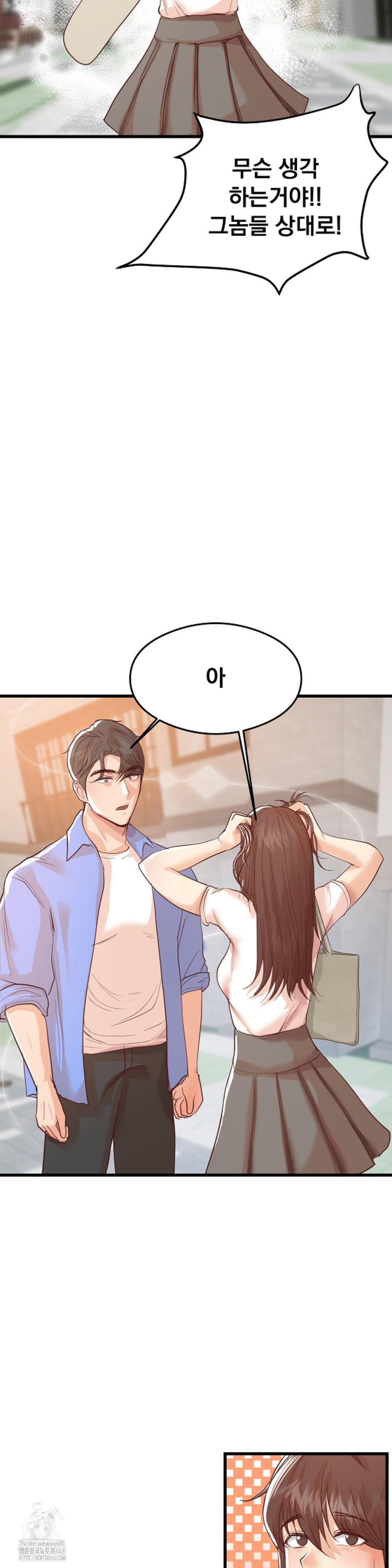 While I Was Asleep (Feat. Bad Friends) Raw - Chapter 4 Page 6