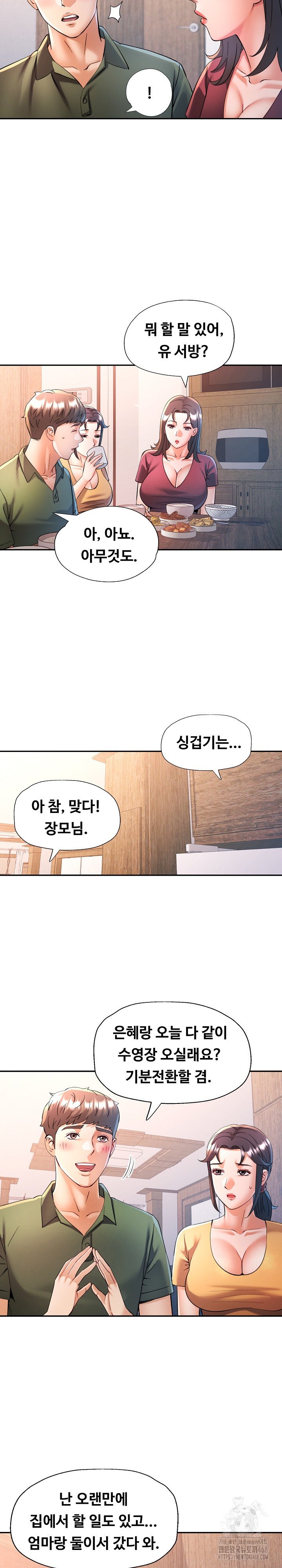 In Her Place Raw - Chapter 103 Page 15