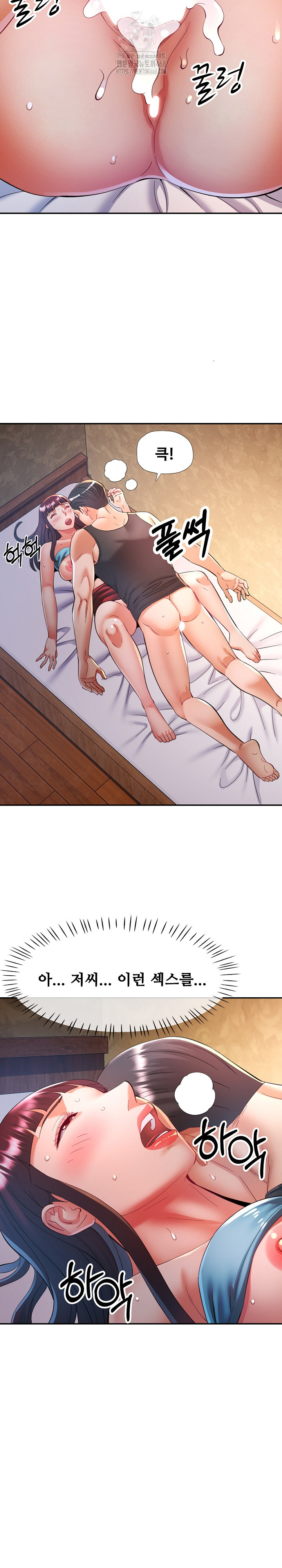 In Her Place Raw - Chapter 121 Page 23